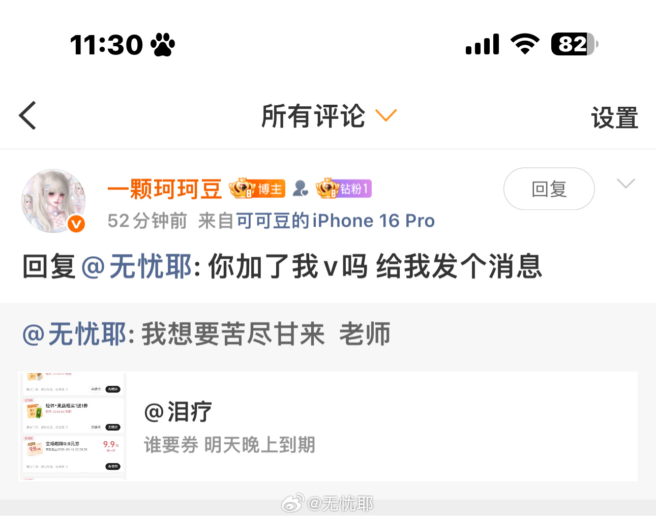 谢谢豆豆老师～ 已经取到了[期待] ​​​