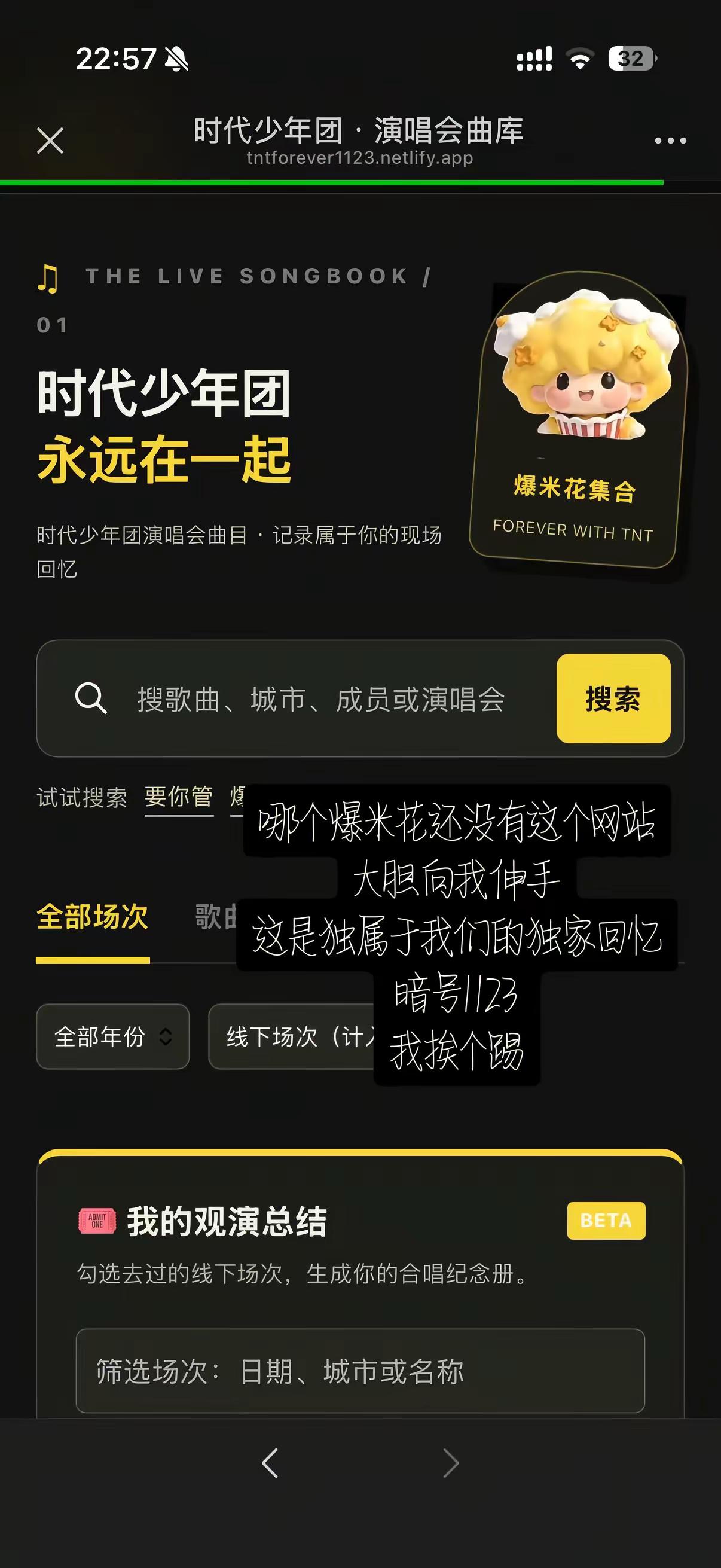 时代少年团 时代少年团演唱会