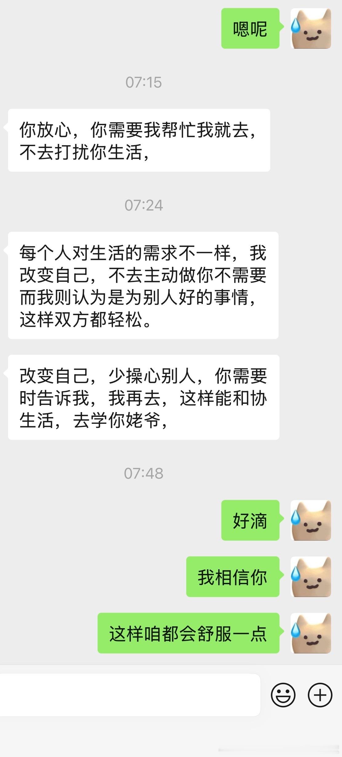 和我妈聊了一下 我暂且相信她会改变 不非要控制我的生活8 （昨天的吐槽删了 我也不想在网上吐槽我亲妈 实在是忍不住了大家还记得之前刚怀孕 她非要来我家送饭 我让她别来 她就要来 气的我直接离开唐山俩月的事吗最后是我姥爷的话发挥了作用我姥爷和她说 孩子大了 不需要你过分的关心 否则就成仇人了 你想用你觉得好的方式关心孩子的时候 你就把自己当成后妈 你想想 如果你是一个后妈 你愿意为这个孩子做这件事吗 我觉得特别好对于成年人来说 有时候亲妈的过度关心和控制 真不如后妈的不闻不问