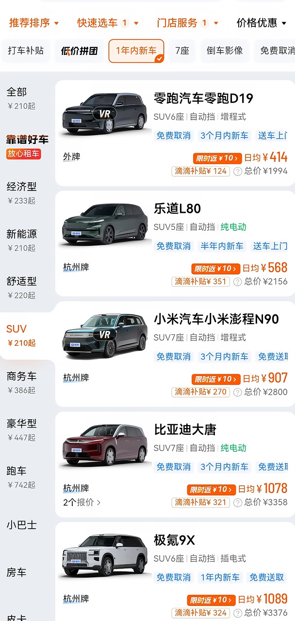 大唐力压小米澎程和理想L9！