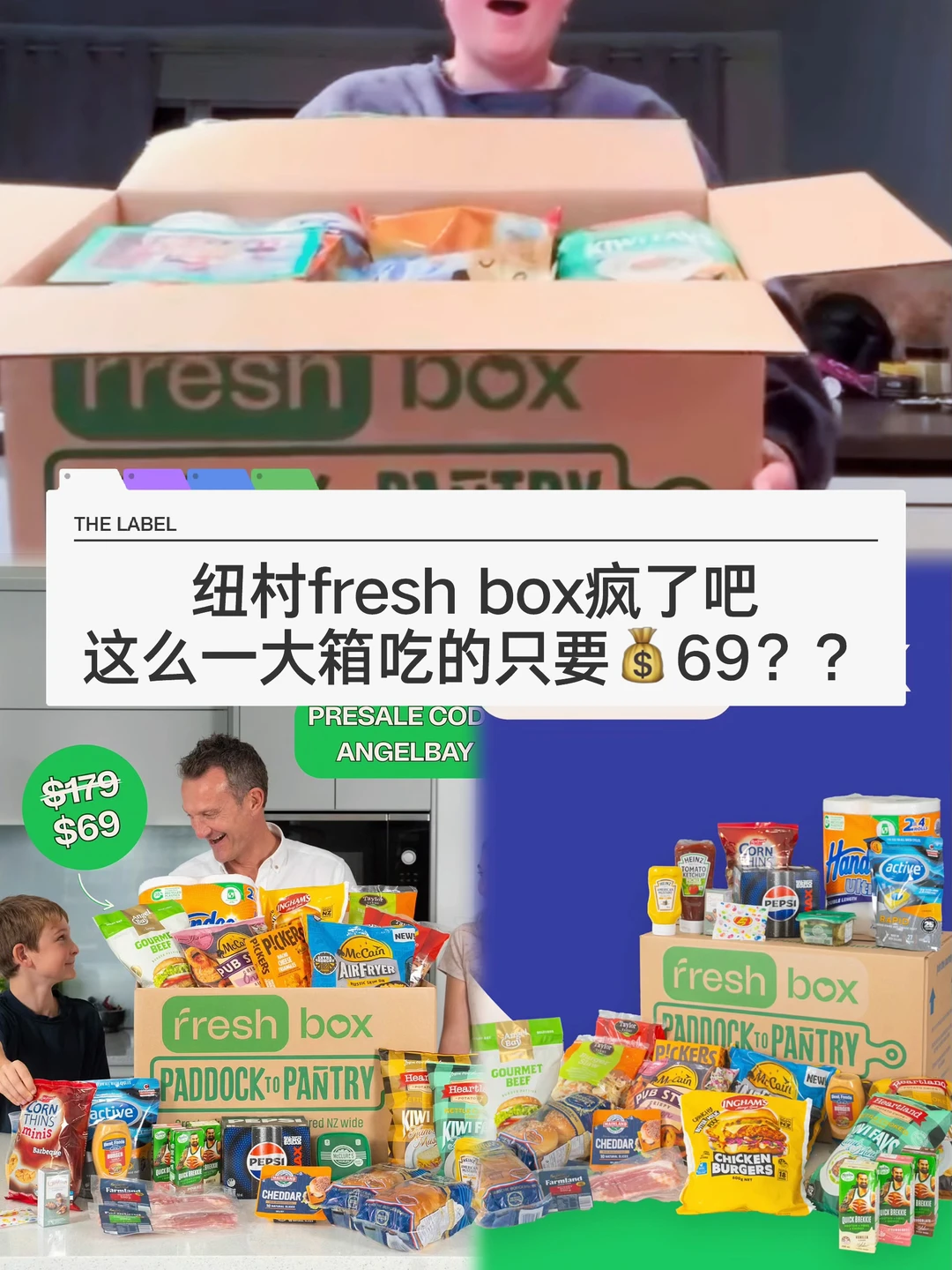 🇳🇿纽村Fresh疯了！一大箱吃的用的才💰69