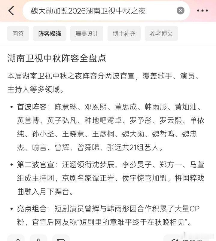 期待大勋#魏大勋[超话]# ​