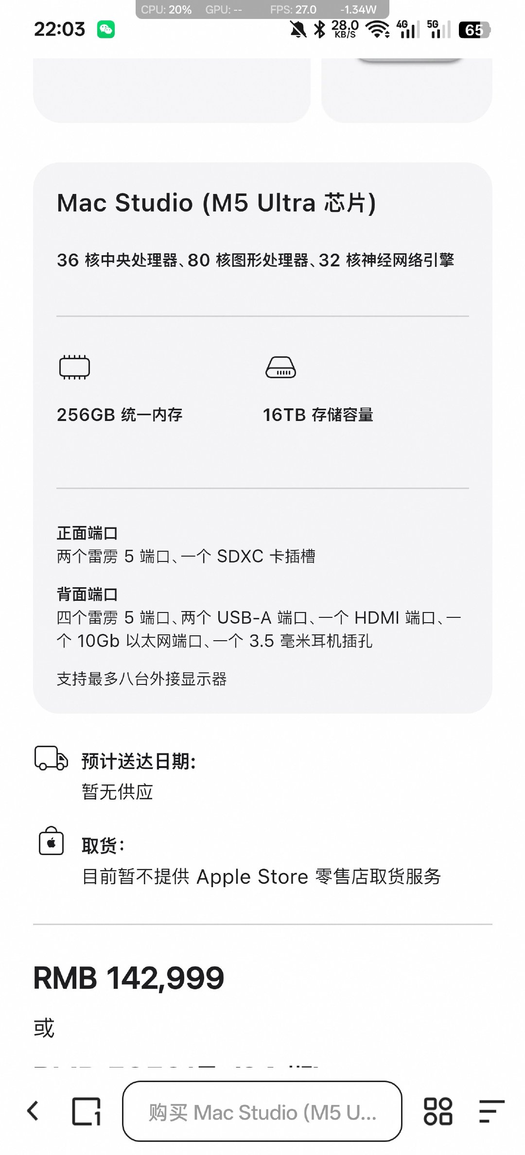 突发，苹果官网 更新
新款 Mac mini ，搭载 M6或M5 Pro 芯片
最低配置 16+256，起售价6999

新款 Mac Studio，搭载 M5 Max或M5 ultra 
最低配M5 Max （18C+32G）36G+512G，起售价19999
最高配 M5 Max （36C+80G）256G+16T，售价142999

还有512G内存版本，十月发售 ​