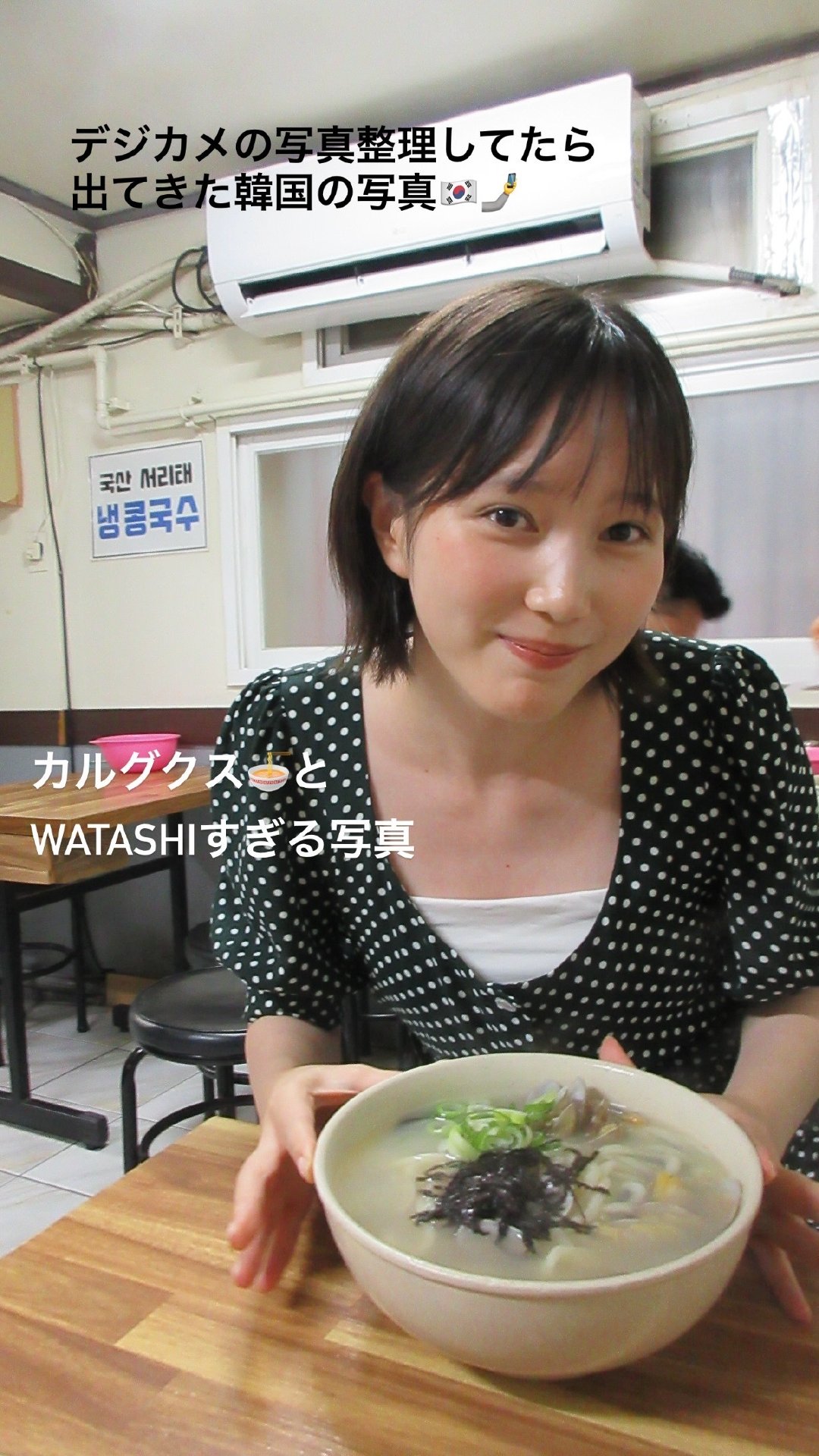 #本田翼[超话]##tsubasahonda# 
翼ins story
整理数码相机的照片时
跑出来的韩国的照片🇰🇷🤳

刀削面🍜和
过于WO的照片 ​