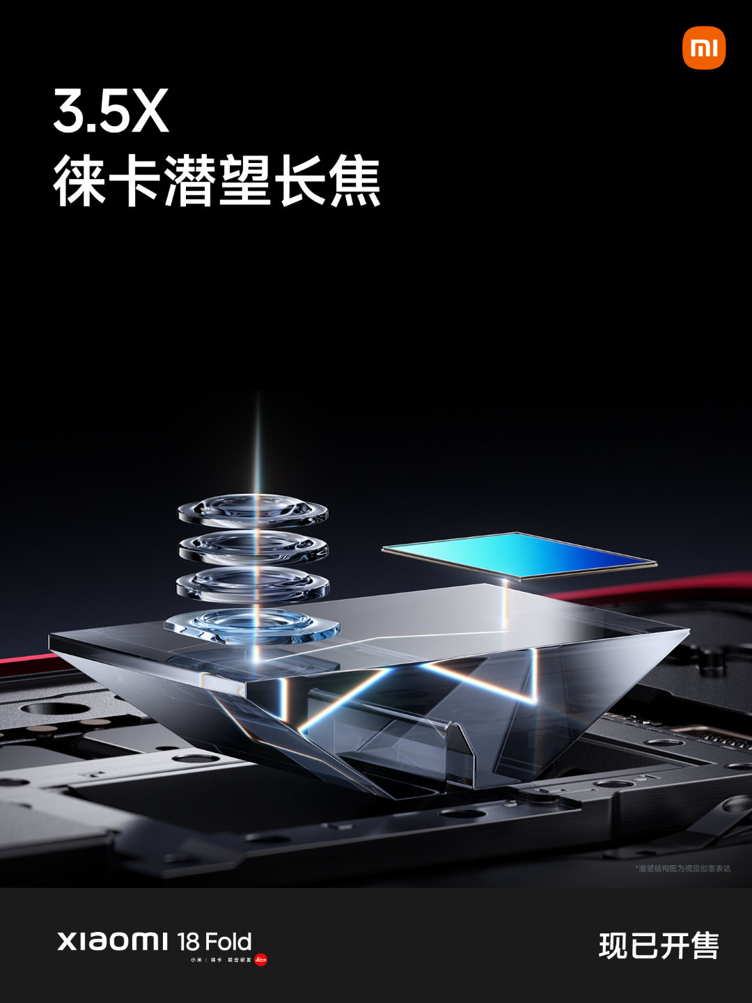 #小米18Fold# 今天已经开售，

大家去线下体验了吗？

欢迎留言聊聊你的反馈[作揖] ​