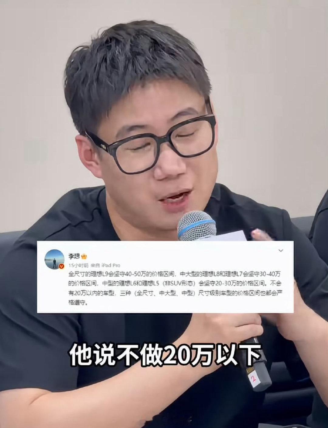 #大众高管喊话理想入场10万级家轿#大众高管公开喊话理想进军十万级家轿赛道，双方截然不同的产品定位引来讨论。低价市场内卷激烈，高端赛道利润可观，每家车企的战略取舍，都有自身考量。#大众高管谈理想不做20万以下汽车# ​