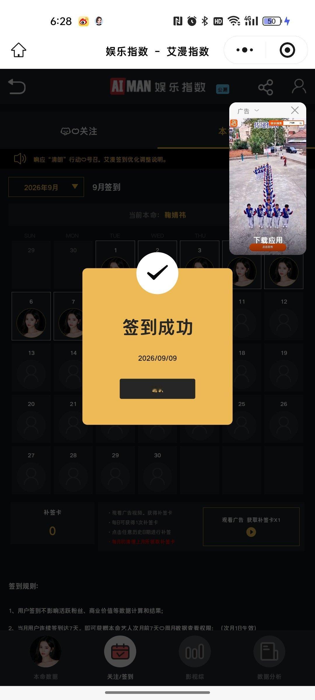 9.9
艾漫
煮娱
寻艺
百度
酷云
微博指数 ​