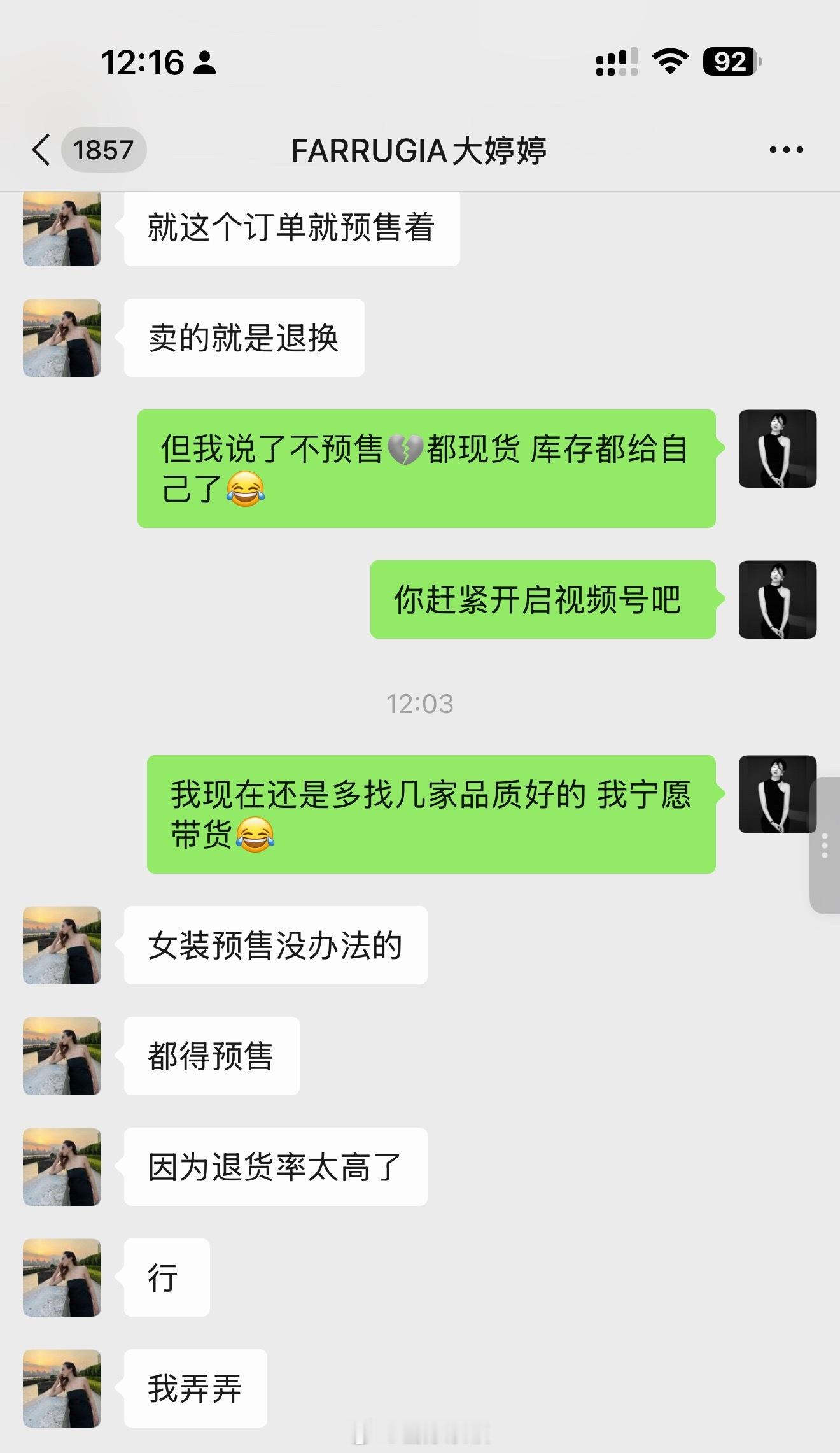 虽然才刚刚开始 但我已经体会到做女装的痛苦和坑了 退货率50%（还是经...
