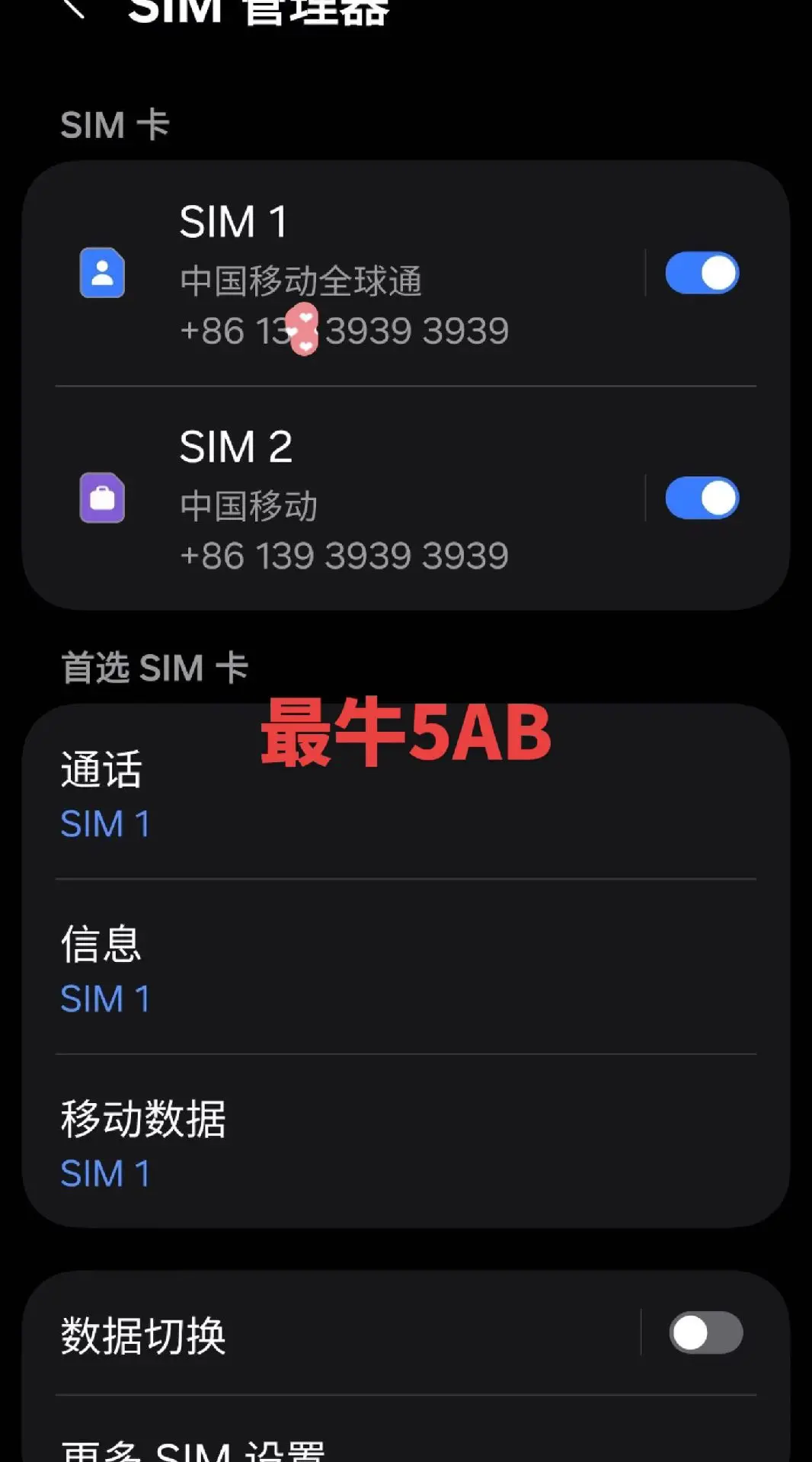 手机芯片