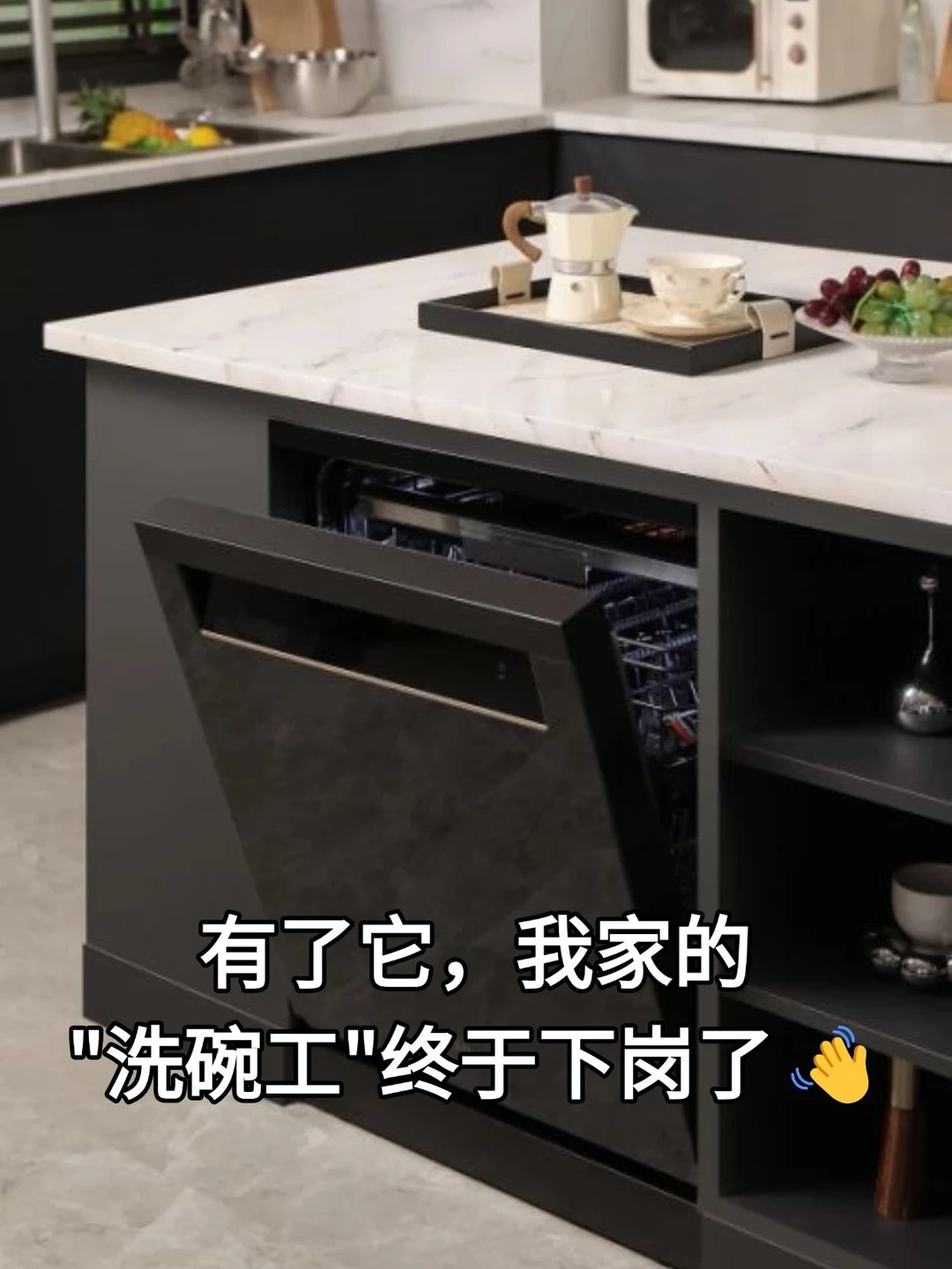 有了它，我家的"洗碗工"终于下岗了👋