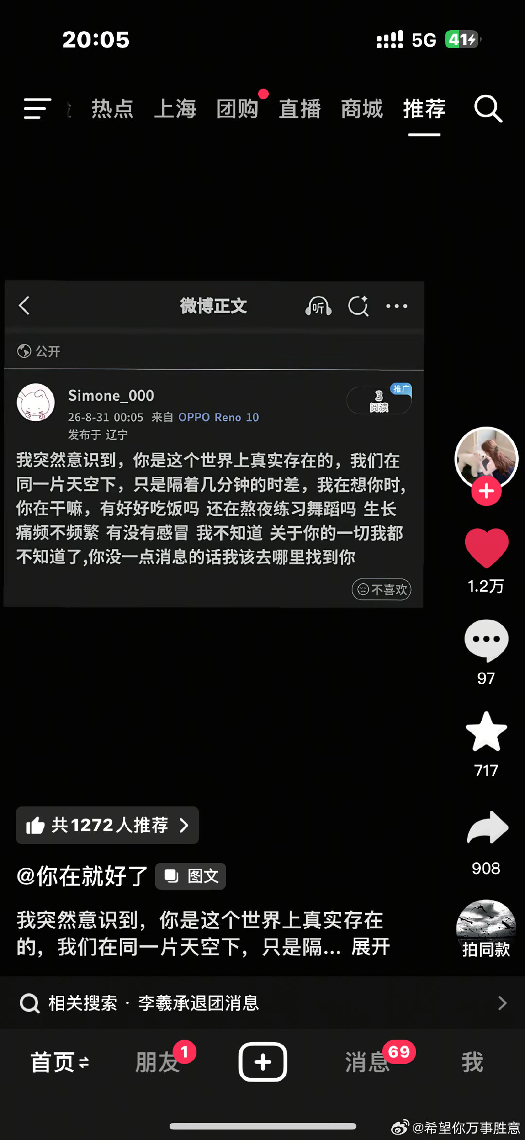 你没一点消息的话我该去哪里找你 ​
