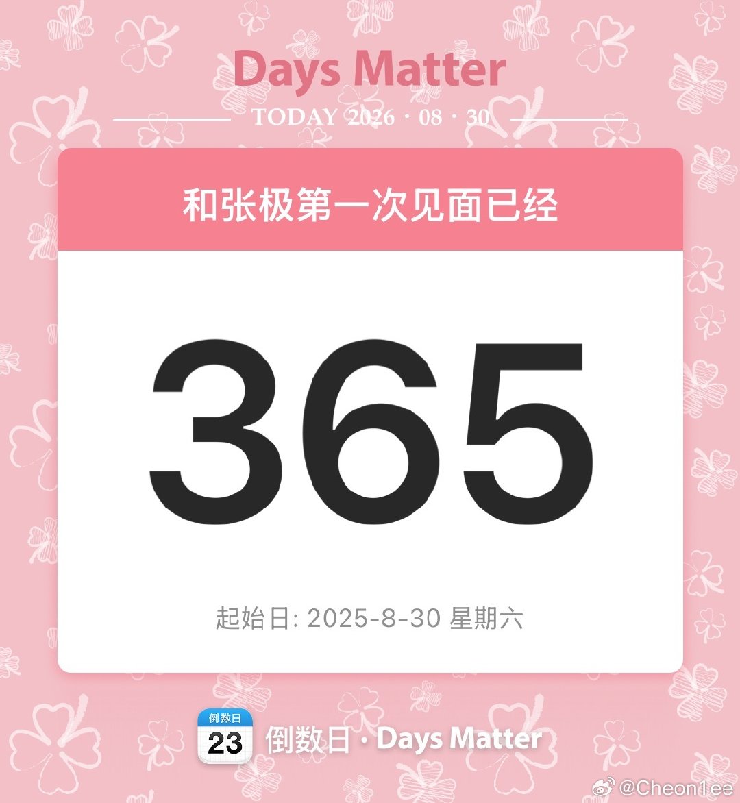 世界和我都爱妳：913days long
​