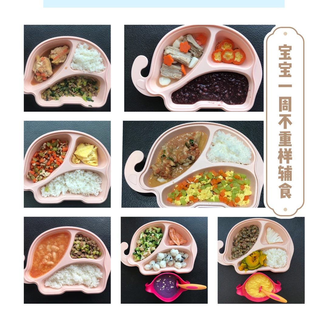 一岁➕宝宝午饭合集不重样打卡🥣附食谱