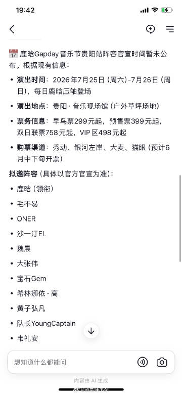 这次一定要把票抢到<span class="url-icon"><im...