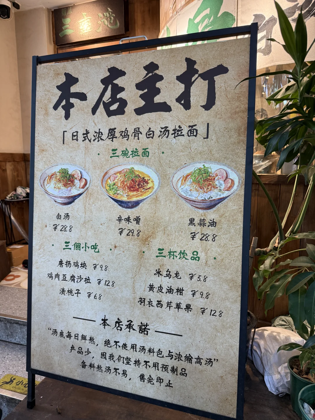 广州平价拉面的神。。。。。。（29r）