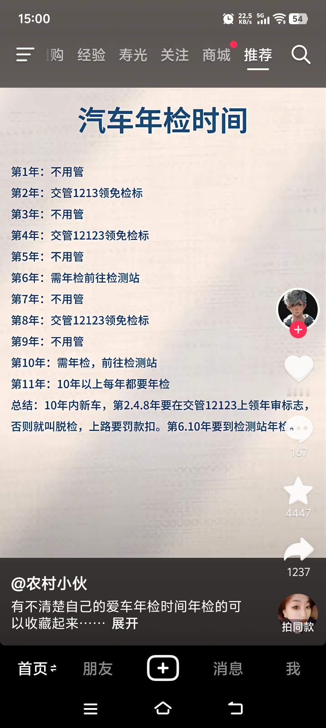 突然忘记车怎么年审了！学习学习！