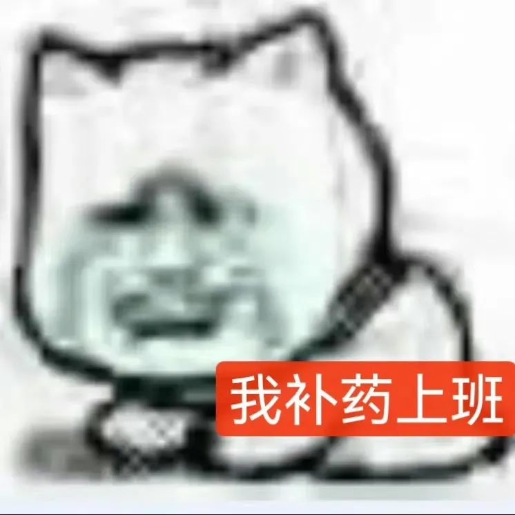 互联网嘴替表情包来啦