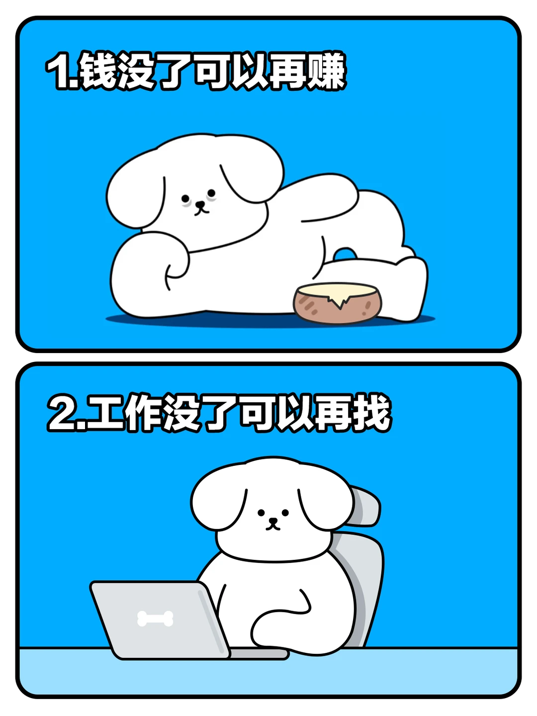 正能量：拒绝焦虑《请拥有从头再来的勇气》