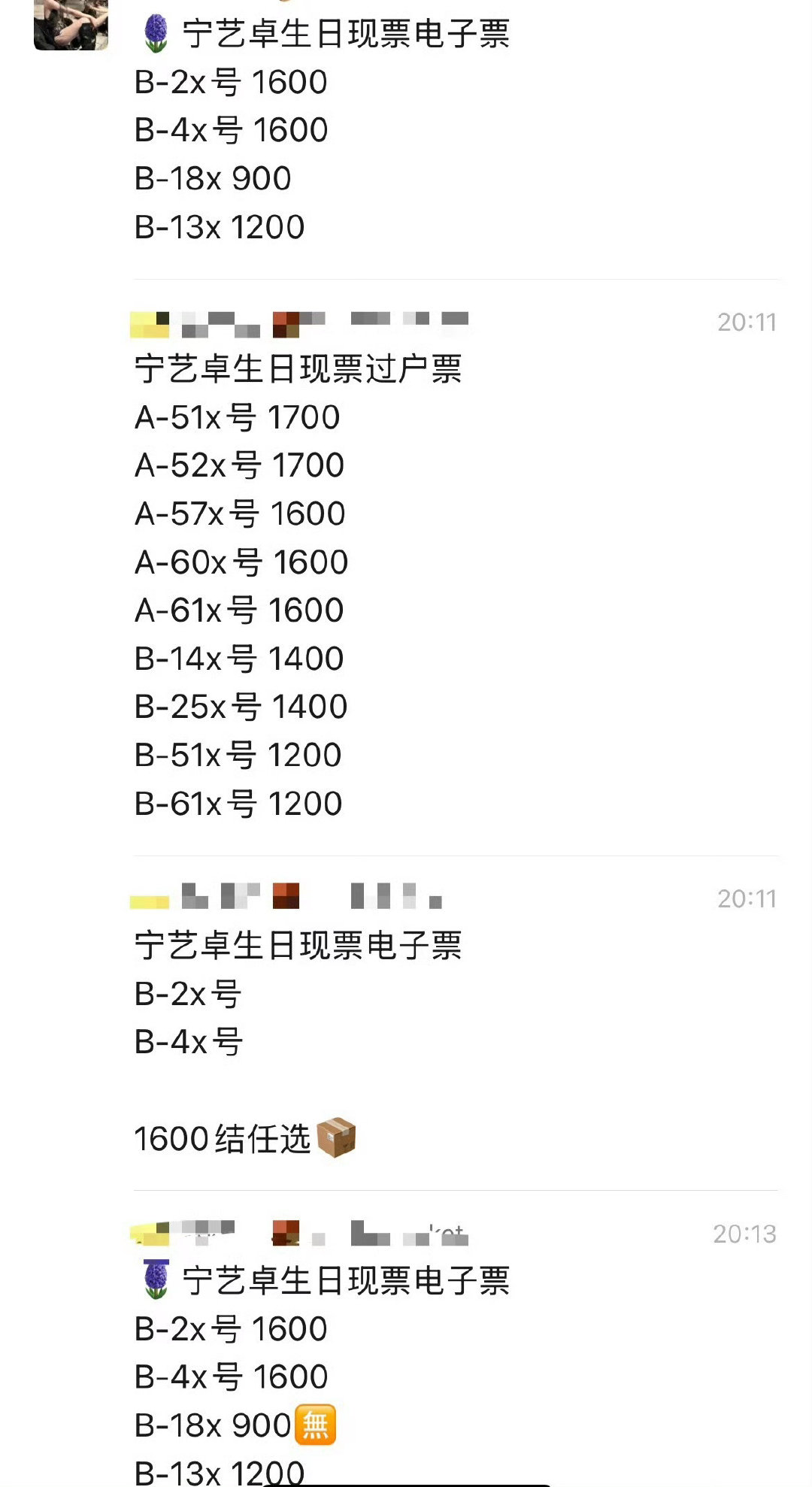 宁宁生日会票价跳水女五一[爱你]
#宁艺卓# ​