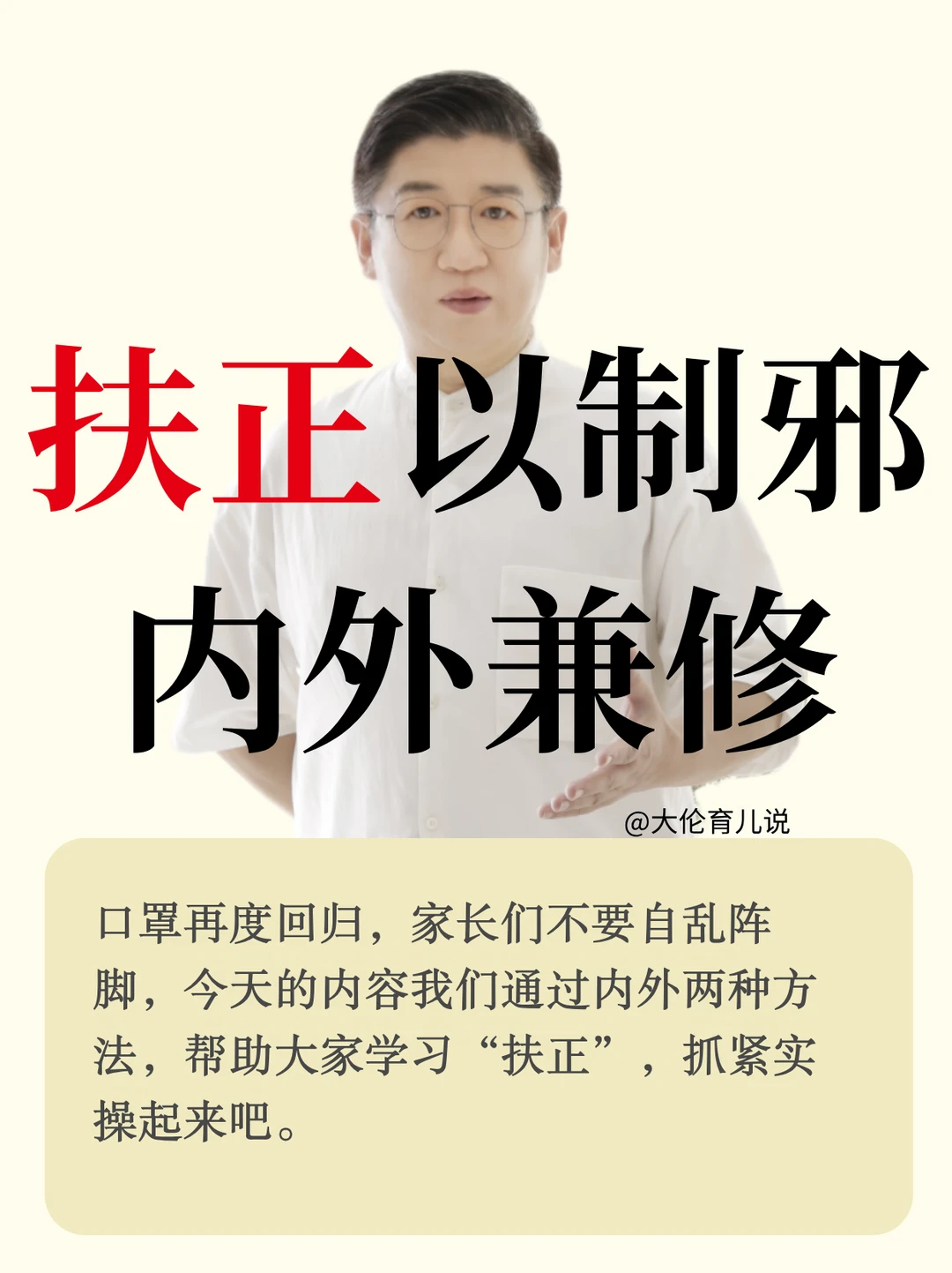 光靠防护还不够，中医的扶正方法快收藏。