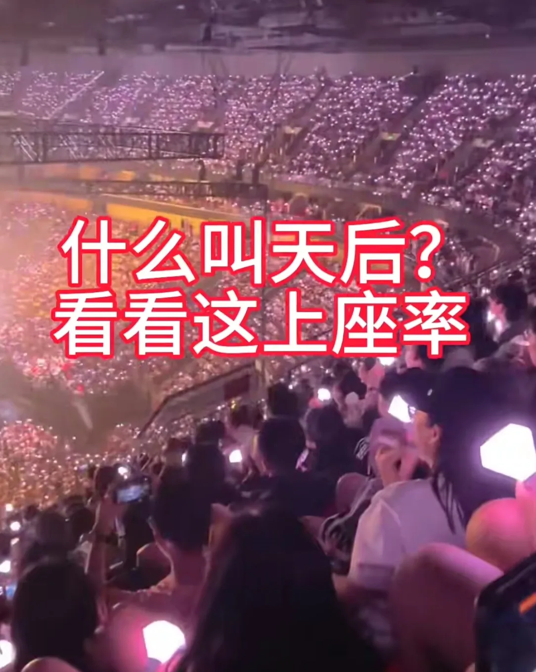 那英北京演唱会太热闹！后台群星云集，氛围感堪比春晚现场

作为内地乐坛公认的实力派天后，那英的北京演唱会一经开唱，就收获了无数观众的热议。
这场演出不只是一场音乐盛宴，后台更是星光熠熠，各路圈内好友纷纷现身助阵，场面热闹非凡，被网友调侃氛围感堪比春晚后台。

演唱会现场，那英拿出了绝佳的演唱状态。一