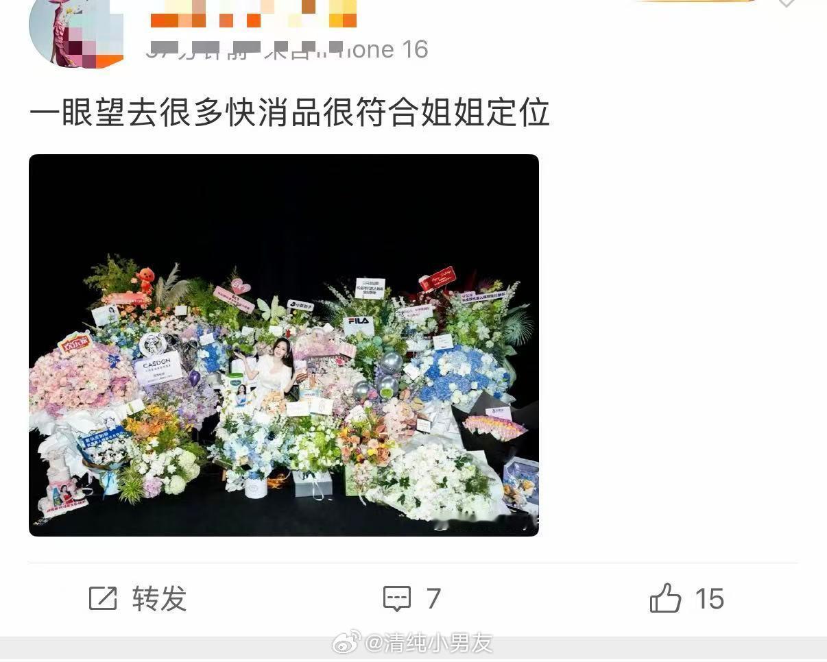 许愿唐嫣今年45岁生日也能收到和幂幂一样多的品牌送的鲜花。 ​