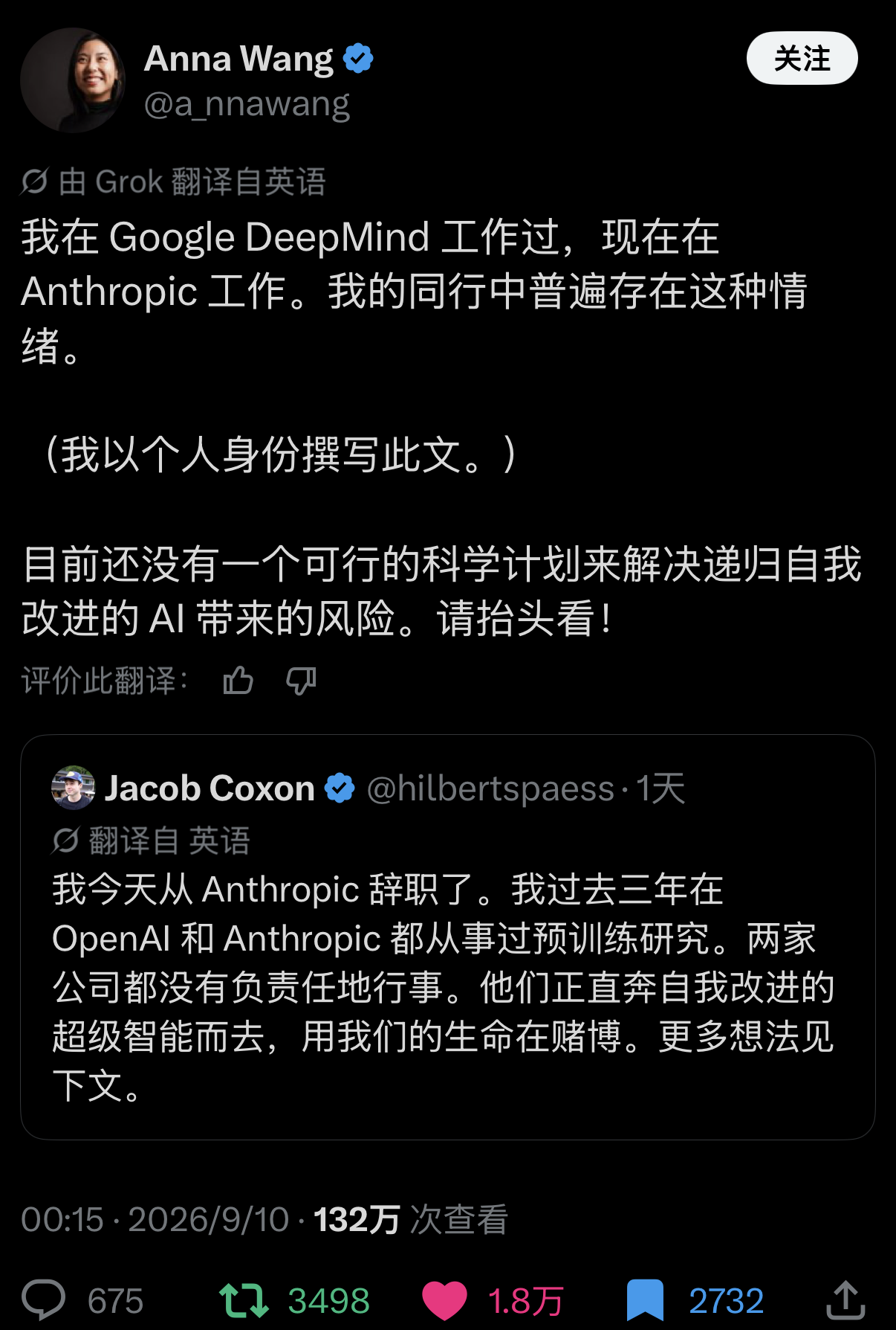 这两天 Anthropic 内部这股火终于彻底压不住了。
在 OpenAI 和 Anthropic 干了三年大模型预训练的顶级研究员 hilbertspaess 突然高调离职，话说得比谁都绝。他说这两家大模型巨头根本没有在负责任地行动，而是在拿全人类的生命下注，一路狂飙去搞能够递归自我改进的超级智能