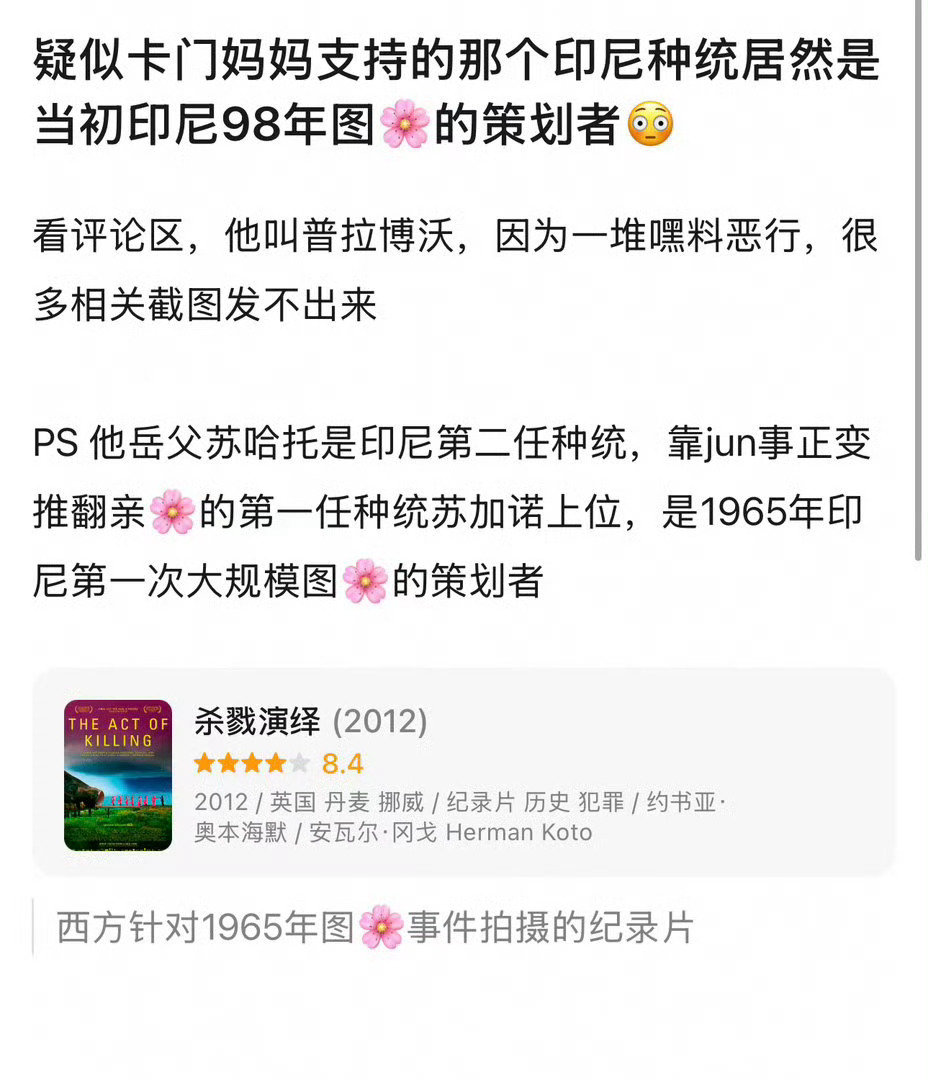 #韩团心连心印尼成员母亲疑似支持屠华人士# 听说还是粉丝自己爆出来的，这是真的假的，会不会连累整个团啊 ​