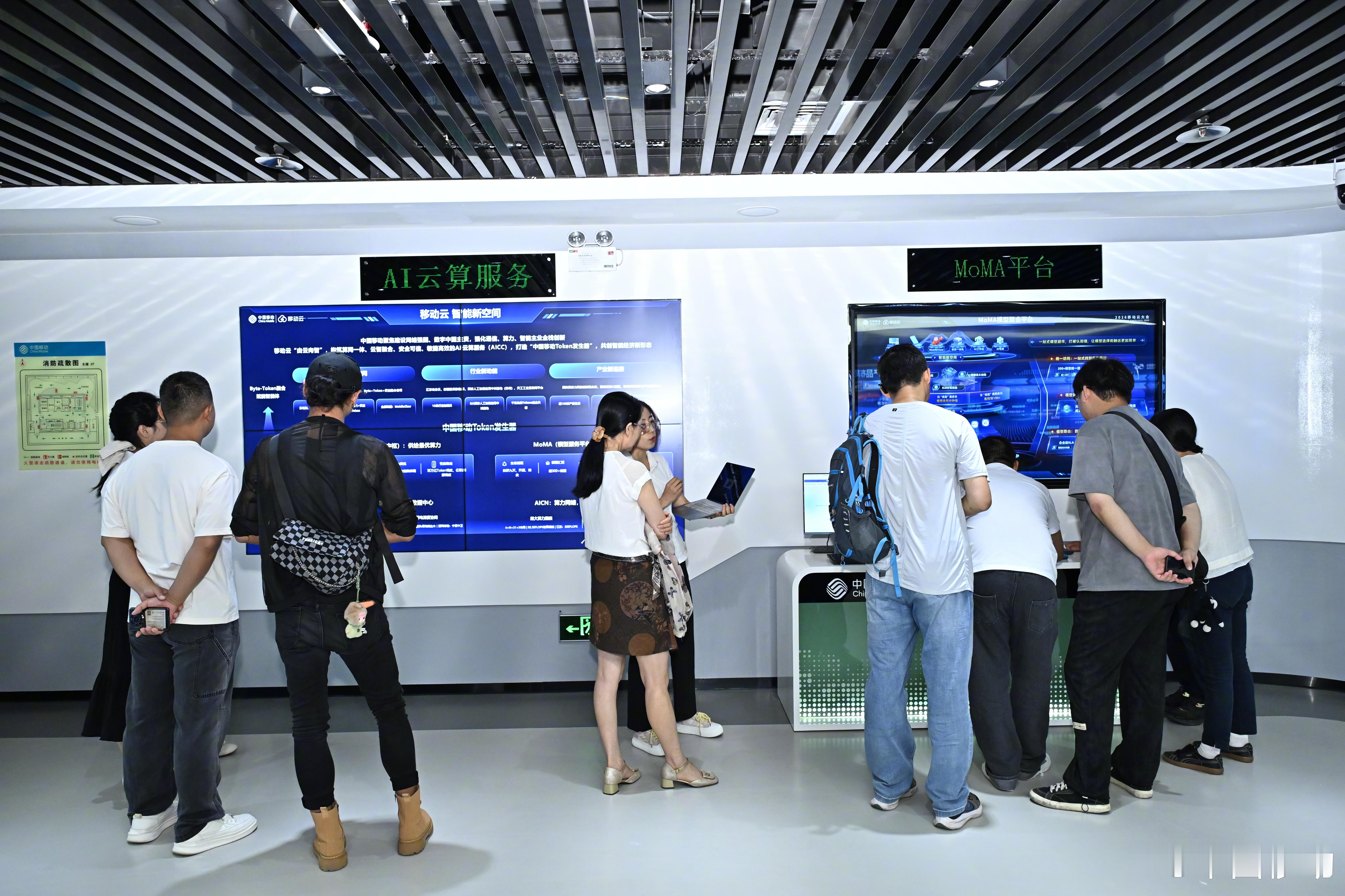 近日，中国移动在西安举办MoMA移动模型服务平台开放体验日活动，吸引政务、金融、教育、文创等行业的200余名企业代表及开发者参与。该平台整合300余款主流大模型，用户只需一个账号即可按需调用，并支持智能匹配推荐，降低试错成本。现场百余人申领了2500万免费Token体验额度。活动期间，中国移动与本 ​
