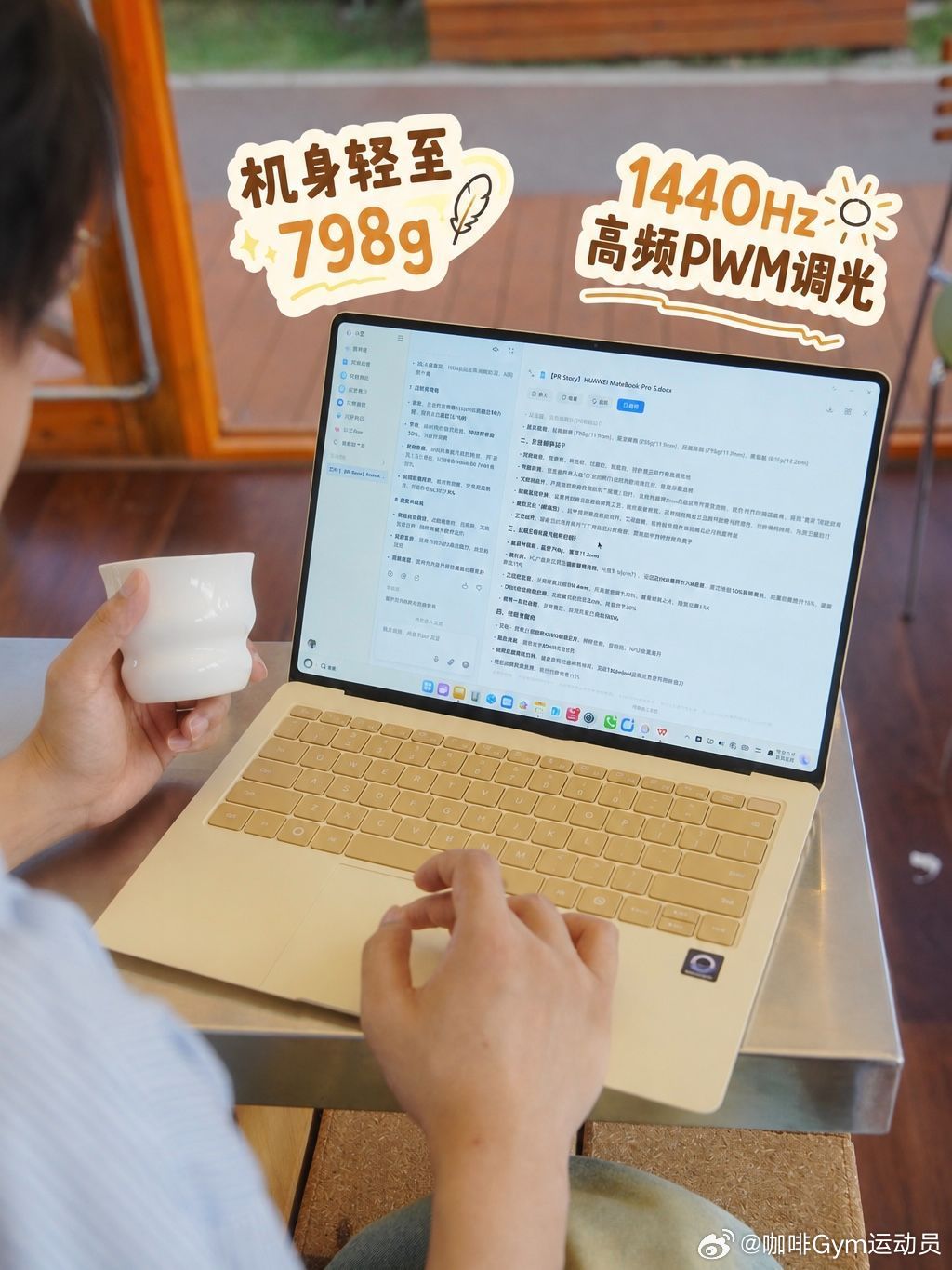 谁懂啊！轻薄本终于告别「取舍式体验」✨ 华为全新旗舰笔记本MateBook Pro S 防窥版&典藏版今天正式开售！把轻薄、画质、隐私安全、AI高效办公全部拉满，妥妥的差旅办公、职场创作全能神机。
不少人会疑惑：笔记本防窥有没有必要？以往贴防窥膜后，普遍会出现画质模糊、亮度下降的问题，需要牺牲视觉体 ​