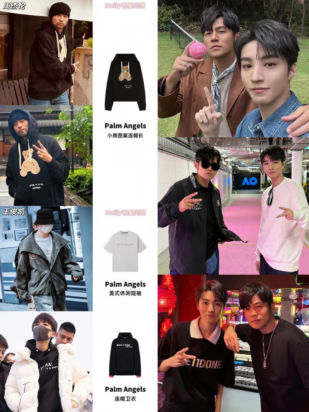 同款和同框都有了‼️王俊凯追星是在演谁🤣