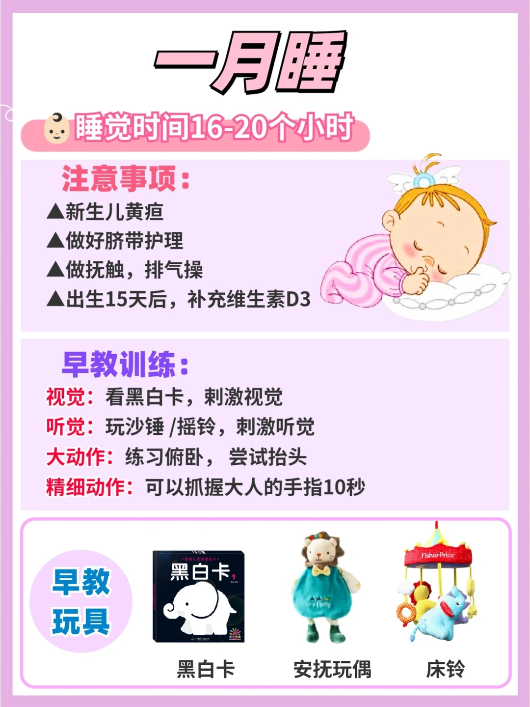 🔥0-12月宝宝发育过程和早教方案！纯干货