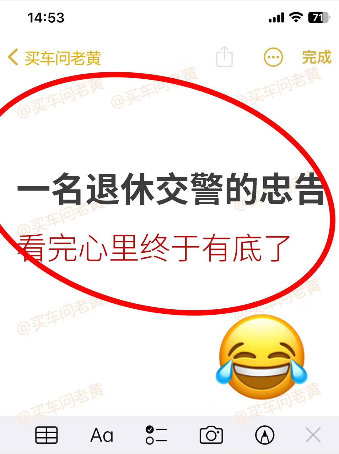 新手司机第一次遇车祸建议！宝子们先别紧张