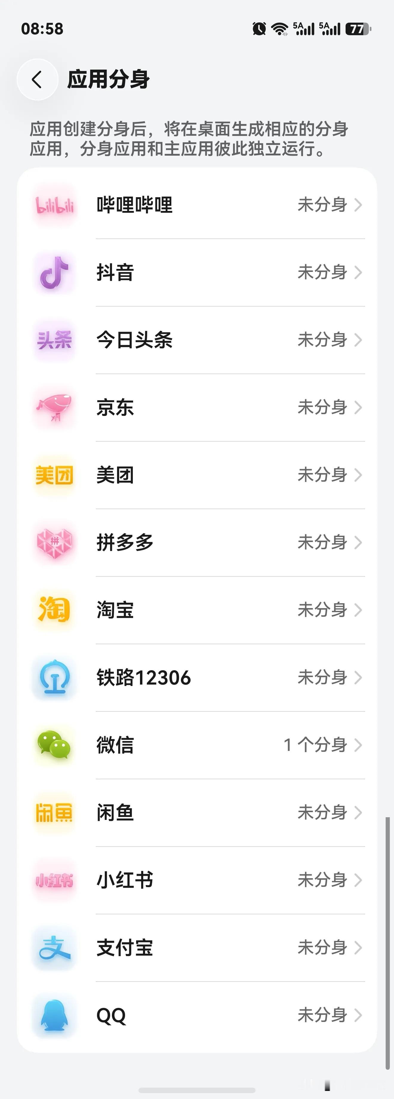 手机软件秒分身？看了图中华为手机鸿蒙系统的软件应用分身，你就知道，对有用的朋友来说，有多方便！
可能很多人会说软件一个就够用了，不需要分身，但是鸿蒙系统所想的就是提前考虑用户，如果主流软件你想分身多个账号用的时候？
是不是就方便很多[稳了]所以，从这一点来说，全新的鸿蒙系统的研发还是非常用心的，也许