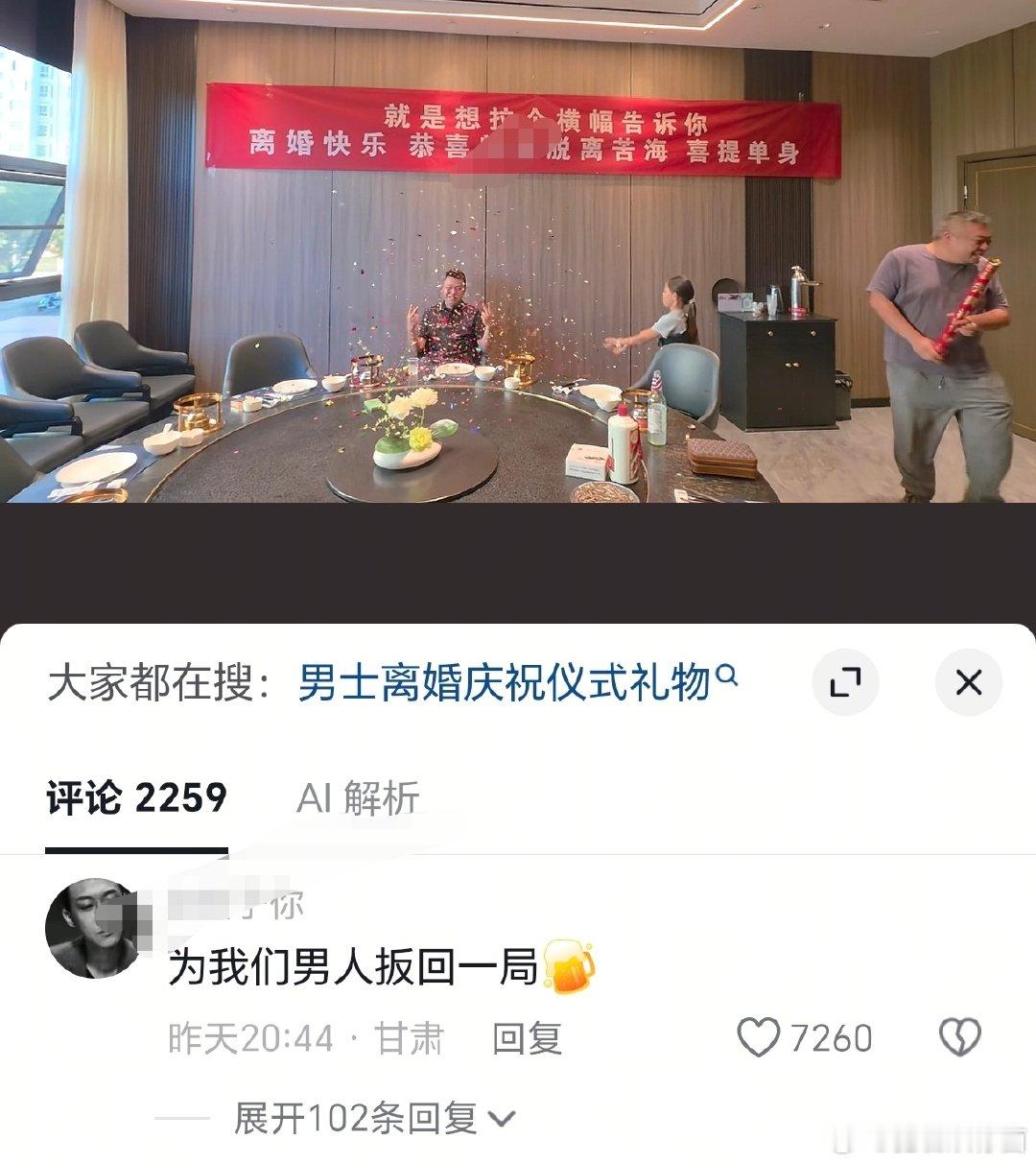 现在男的离婚也办仪式了……

跟上脚步[笑cry] ​