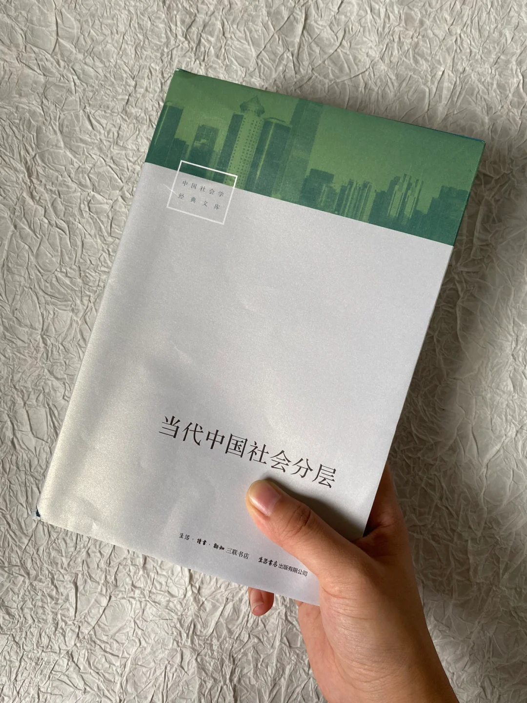 读完当代中国社会分层，就知道张雪峰为啥火