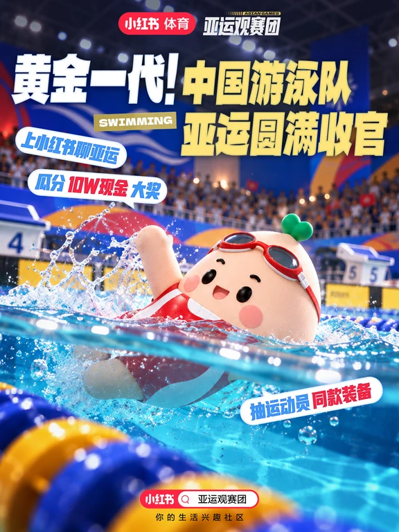 圆满收官🥇中国游泳队创历史最佳战绩🏊