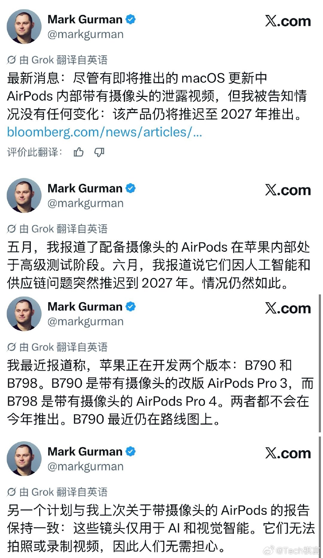 #Apple[超话]#  搭载摄像头的AirPods将会推迟到2027年上市，主要还是人工智能方面和供应链的一些原因；

另外关于一些人提到带摄像头的隐私问题，硬件搭载AI与辅助功能所需传感器，但彻底关闭拍照录像能力。但目前这套方案能否完全打消隐私保护群体的质疑还尚未可知。#苹果大批新品意外泄露# ​