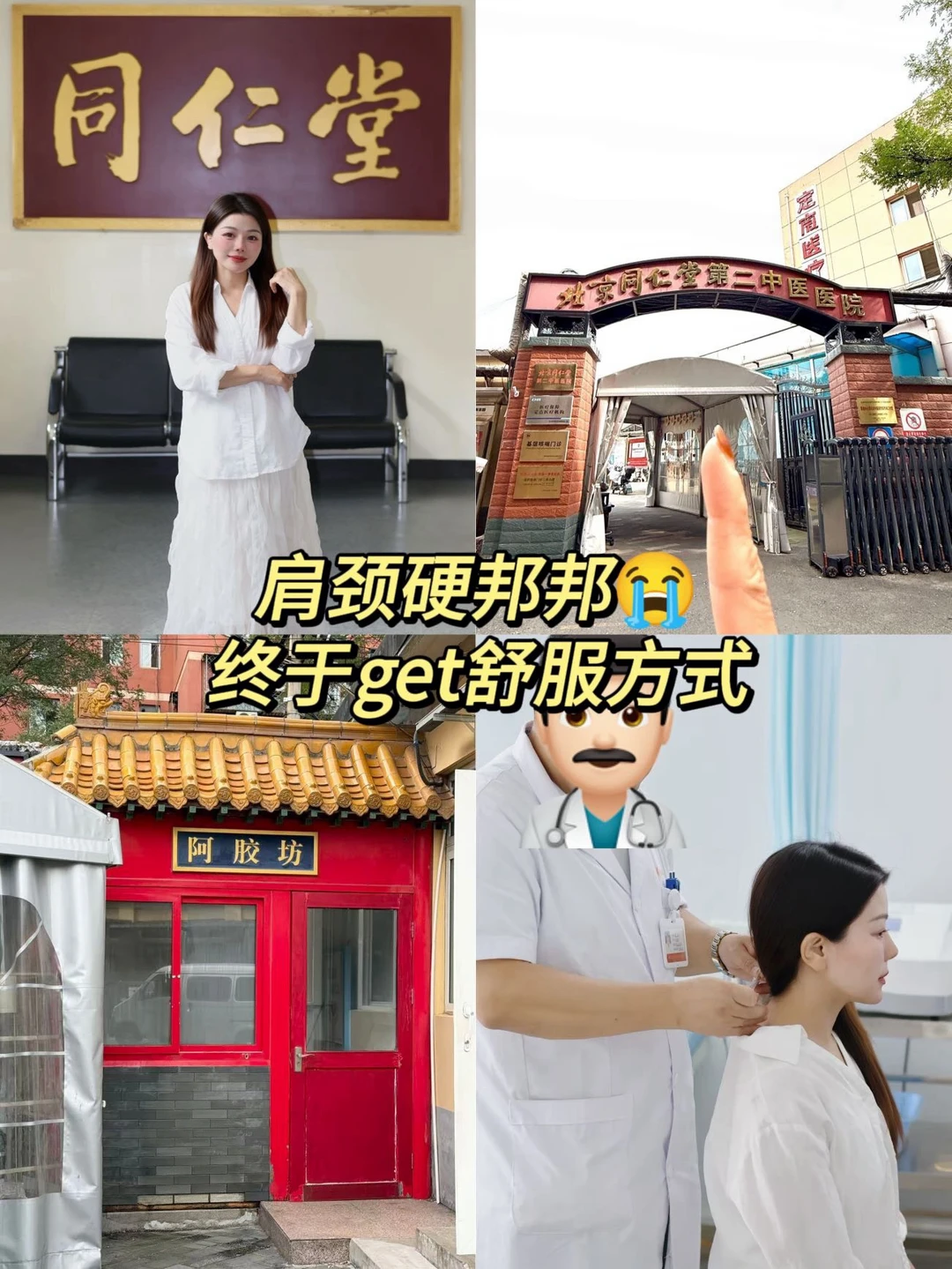 肩颈硬成石板🤦‍♀️打工人终于找到松绑方式