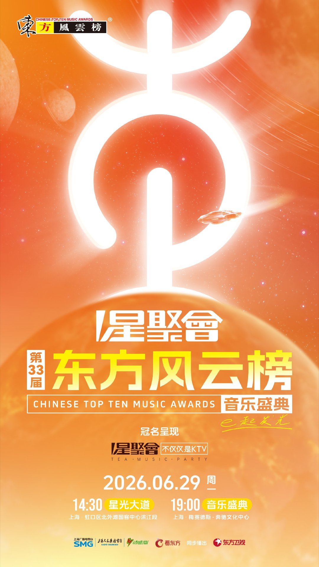  七度奔赴东方风云榜舞台，初心不改步履不停，刘宇宁用一首首佳作书写热...