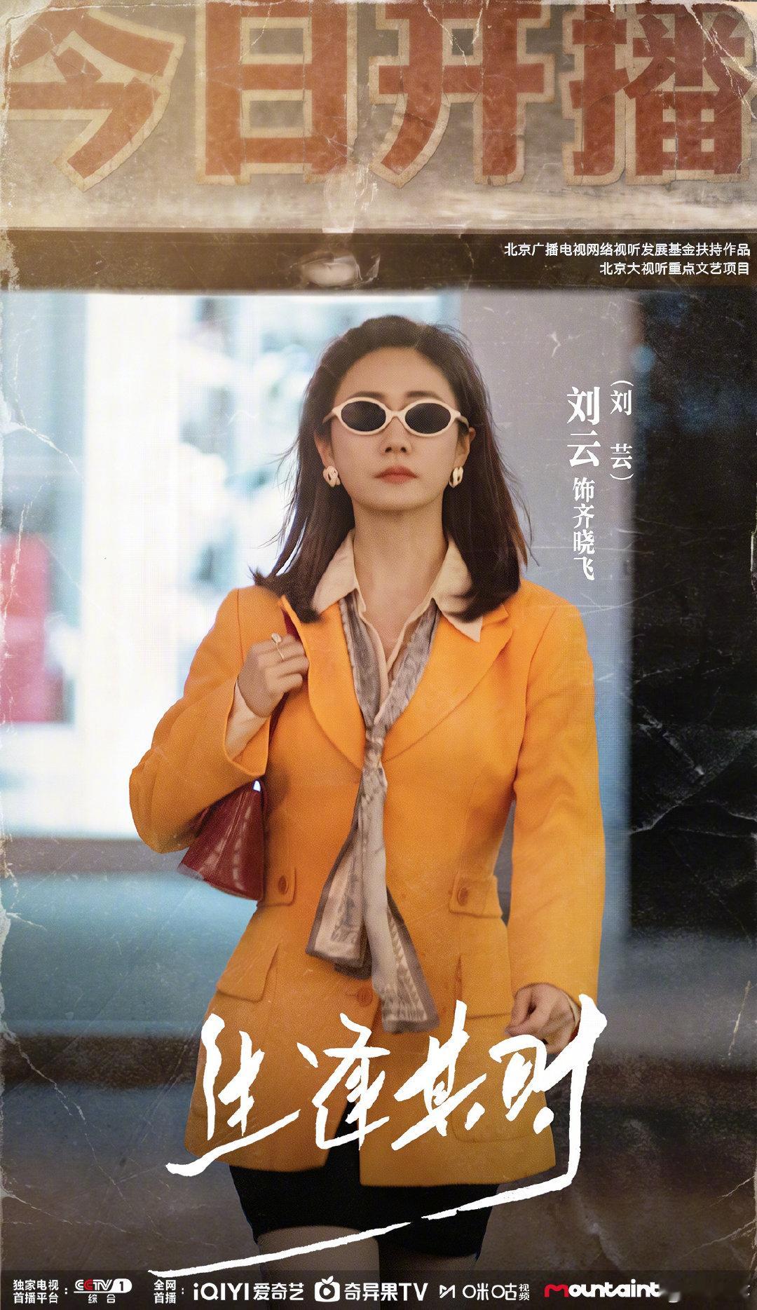 齐家人来助阵啦！
#生逢其时今日开播##生逢其时# ​