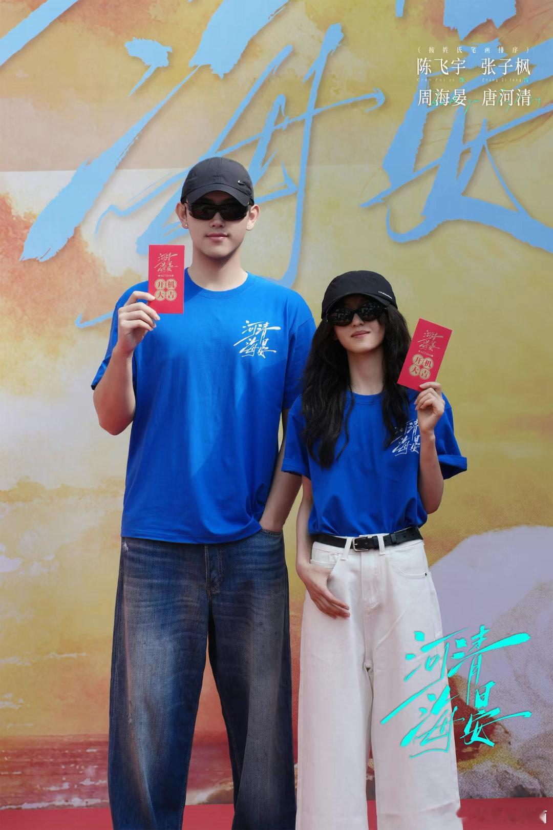 开机大吉#陈飞宇[超话]##河清海晏##河清海晏开机# ​