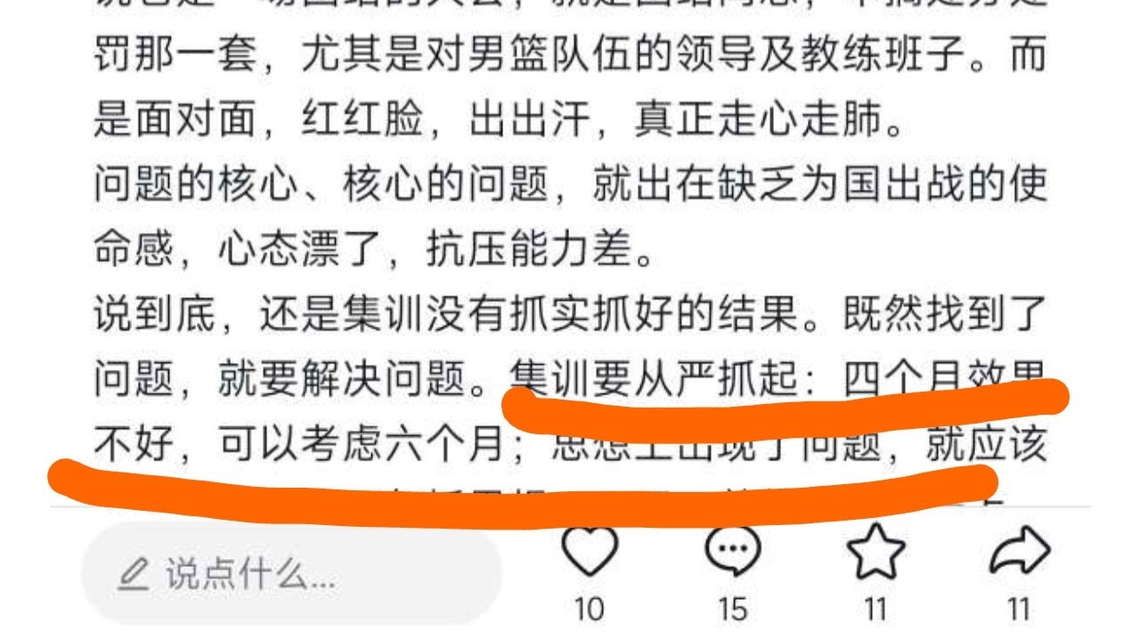 弥补了体育生没有高考百日冲刺的遗憾 ​