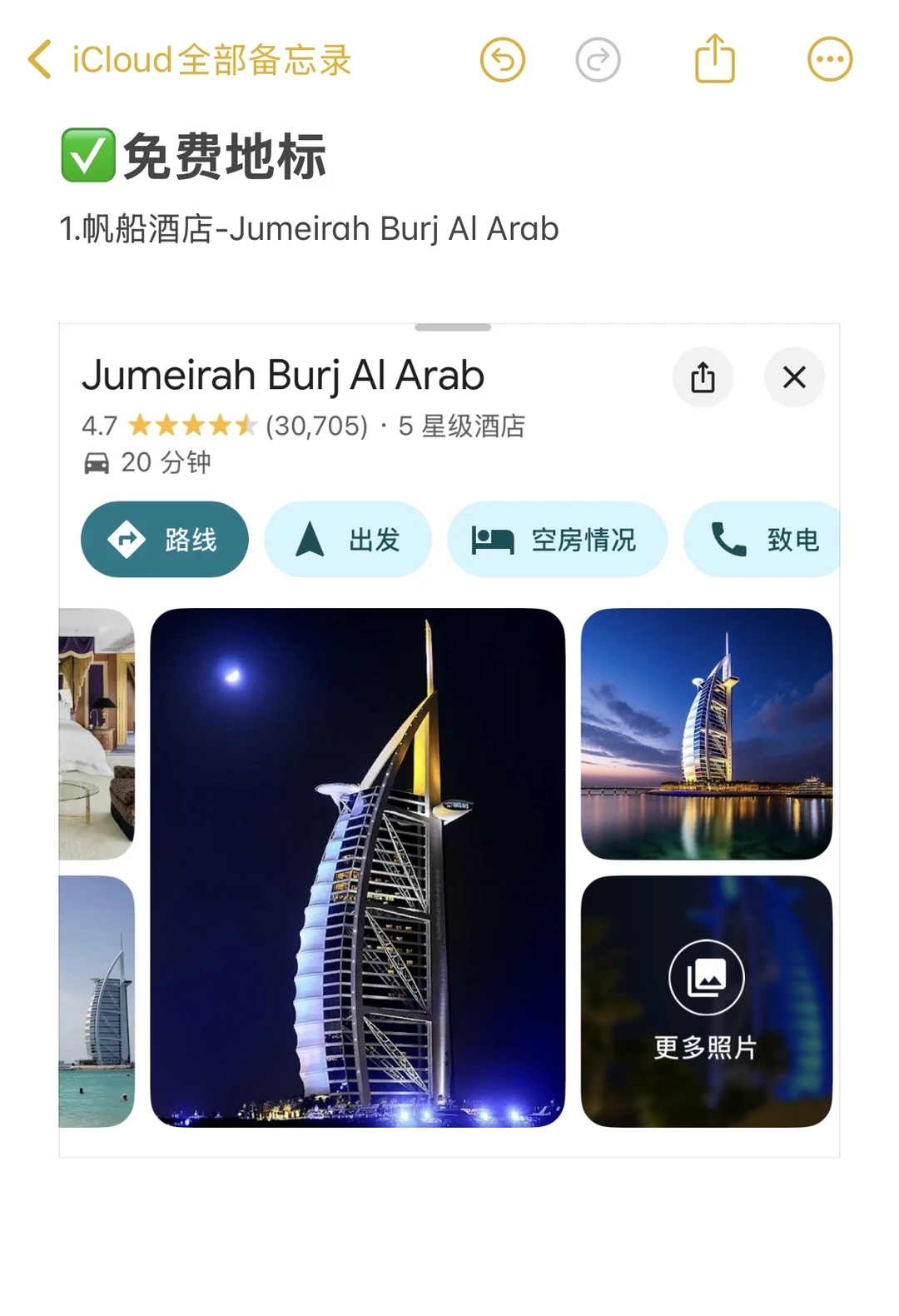 熬夜整理！迪拜这些地方都是免费的