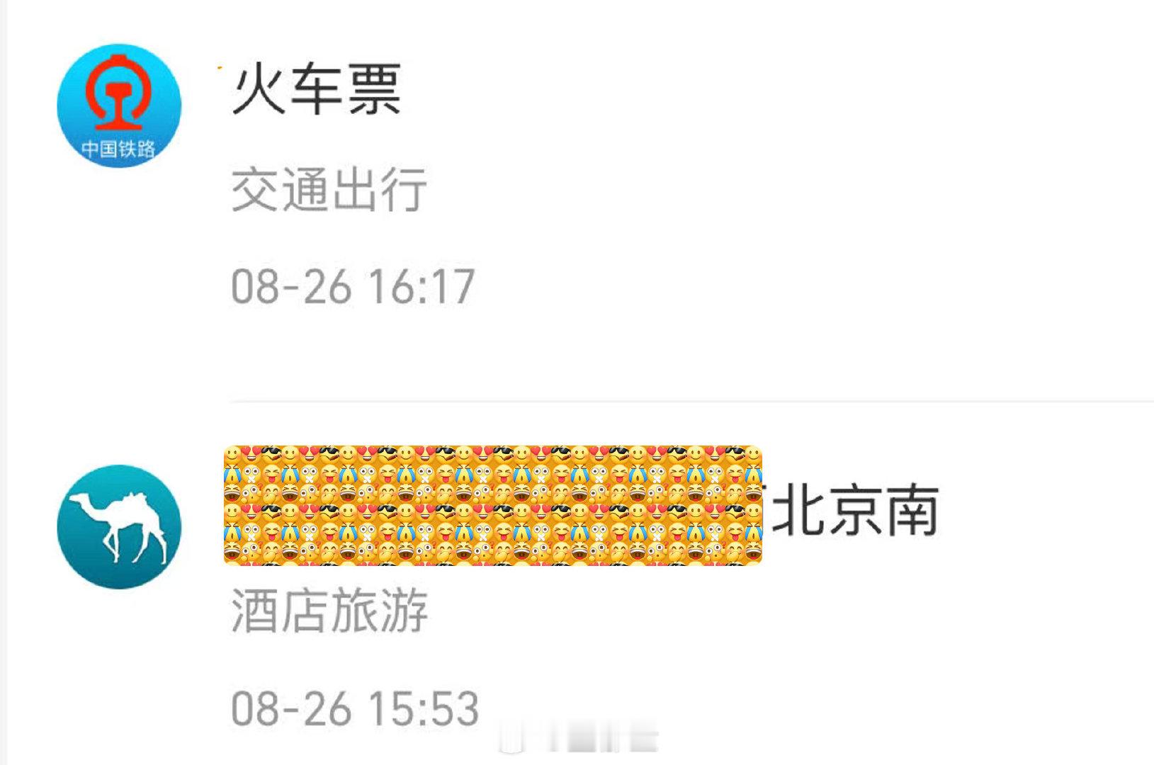 富贵险中求 所以车票不用改签了[点赞] ​