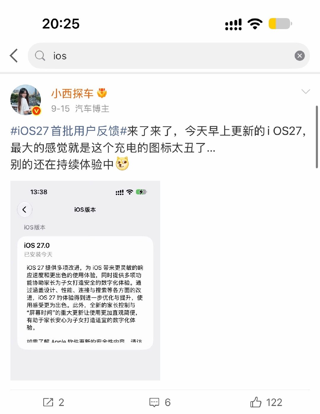 iOS27电池图标 丑，我早就说了！！！

是真丑啊，朋友们，而且我发现了一个严肃的问题，我的耳机是老版本，手机更新了iOS27之后连不上了，隔壁搜了一下发现大家都这样[泪奔] ​
