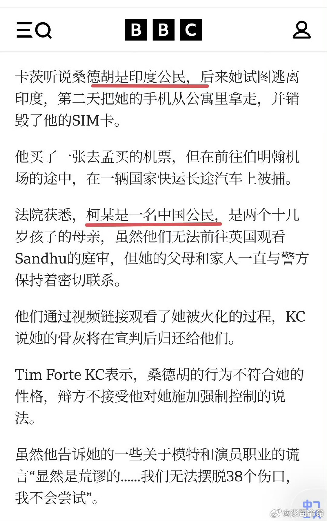 #印度男子谋杀39岁中国女子终身监禁#
媒体报道，39岁女出国和24岁印度男谈恋爱，用翻译软件沟通，结果印度男是骗子，还偷钱。
BBC报道，说这名女子是一个性工作者…... ​
