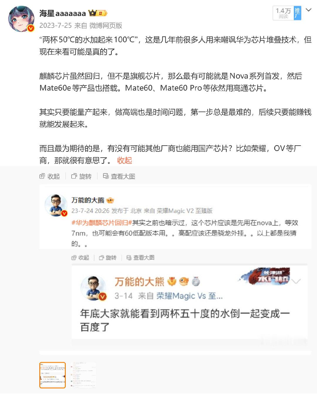 看一下三四年前发的微博，50℃+50℃=100℃还是太经典，不知道多少人关注过当年这个事。[doge] ​