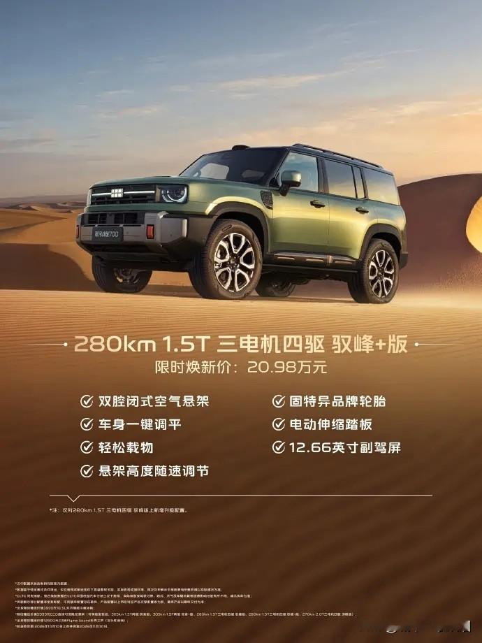 20万级方盒子F4怎么选？银河战舰700、长城H10、钛7、越7一次性说透
 
最近硬派方盒子市场彻底杀疯了，不少粉丝私信问我，银河战舰700、长城H10、方程豹钛7还有传祺越7，四款车长得都很硬朗，价格区间高度重合，挑车直接挑花眼。今天不玩虚参数堆砌，站在普通车主角度，告诉你谁适合你。
 
先说刚
