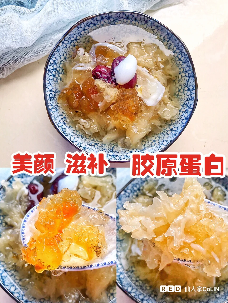 冻龄、养颜、滋补吃这碗就对了❗️满脸胶原蛋白❗️皮肤水当当